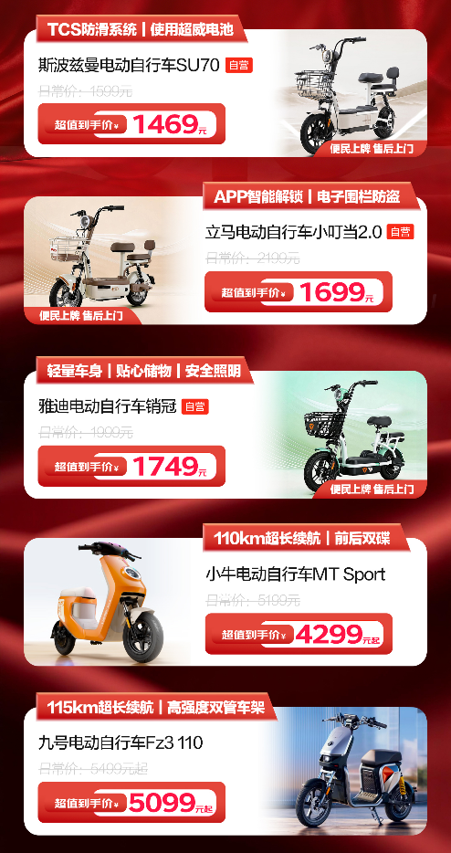 315晚会曝光电动车行业乱象 京东自营新国标电动车让骑行更无忧_wishdown.com 315晚会曝光电动车行业乱象 京东自营新国标电动车让骑行更无忧_wishdown.com