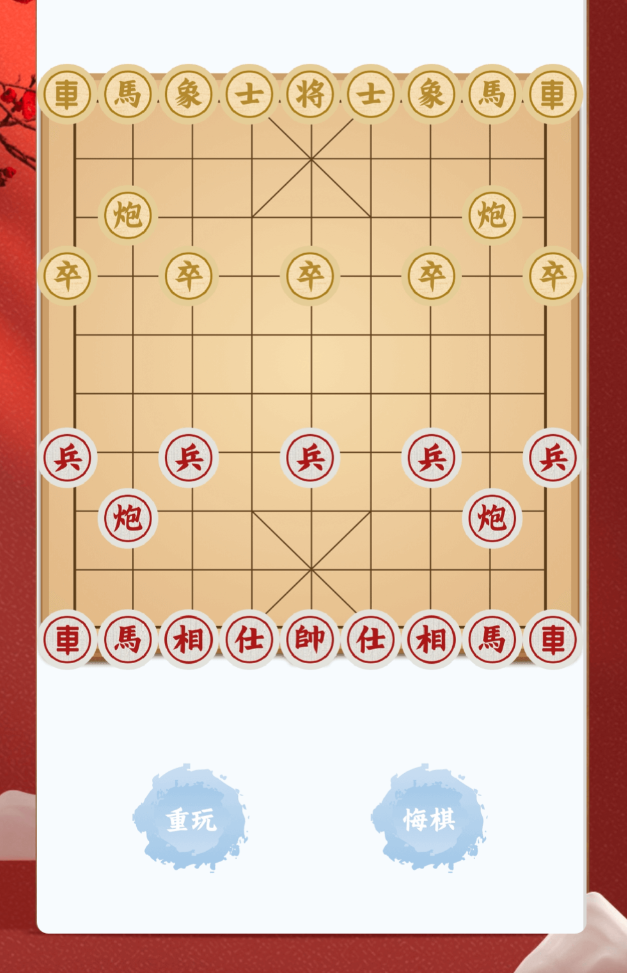 值得推荐的可以自己摆残局的象棋软件合集_wishdown.com 值得推荐的可以自己摆残局的象棋软件合集_wishdown.com