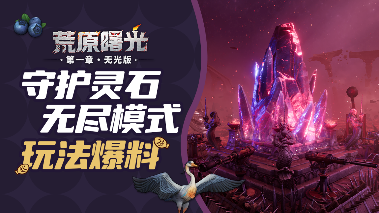 ����ԭ��⡷�淨���� �ػ���ʯ�����޾�ģʽ��