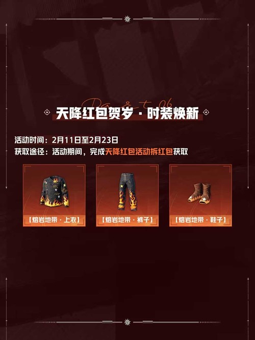 失控进化可继承皮肤道具官宣_wishdown.com 失控进化可继承皮肤道具官宣_wishdown.com