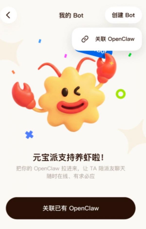 ��Ѷ������Ԫ���ɡ�֧�ֽ���OpenClaw