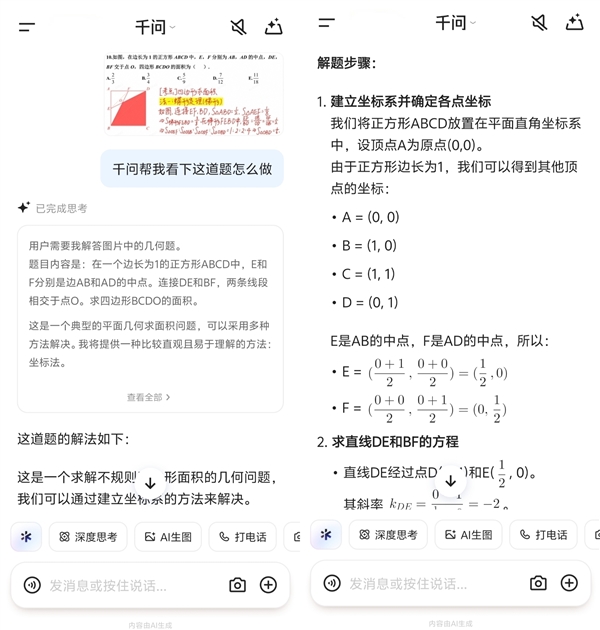 千问上线AI讲教材能力 首批覆盖小学阶段语文、数学_wishdown.com 千问上线AI讲教材能力 首批覆盖小学阶段语文、数学_wishdown.com