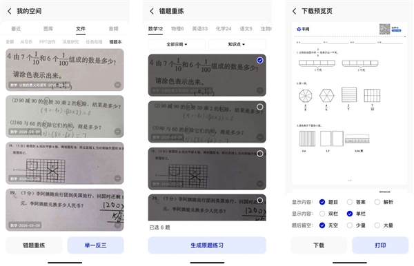 千问上线AI讲教材能力 首批覆盖小学阶段语文、数学_wishdown.com 千问上线AI讲教材能力 首批覆盖小学阶段语文、数学_wishdown.com