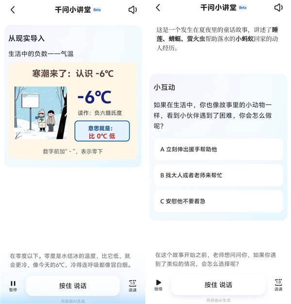 千问上线AI讲教材能力 首批覆盖小学阶段语文、数学_wishdown.com 千问上线AI讲教材能力 首批覆盖小学阶段语文、数学_wishdown.com