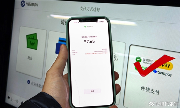 �����׶����ڵ���վȫ�߽���΢��֧����