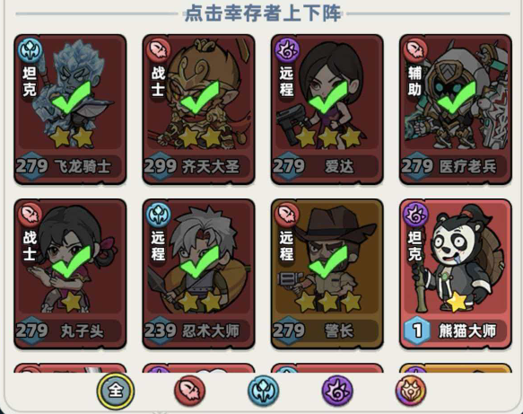 生存33天怎么换角色教程_wishdown.com 生存33天怎么换角色教程_wishdown.com