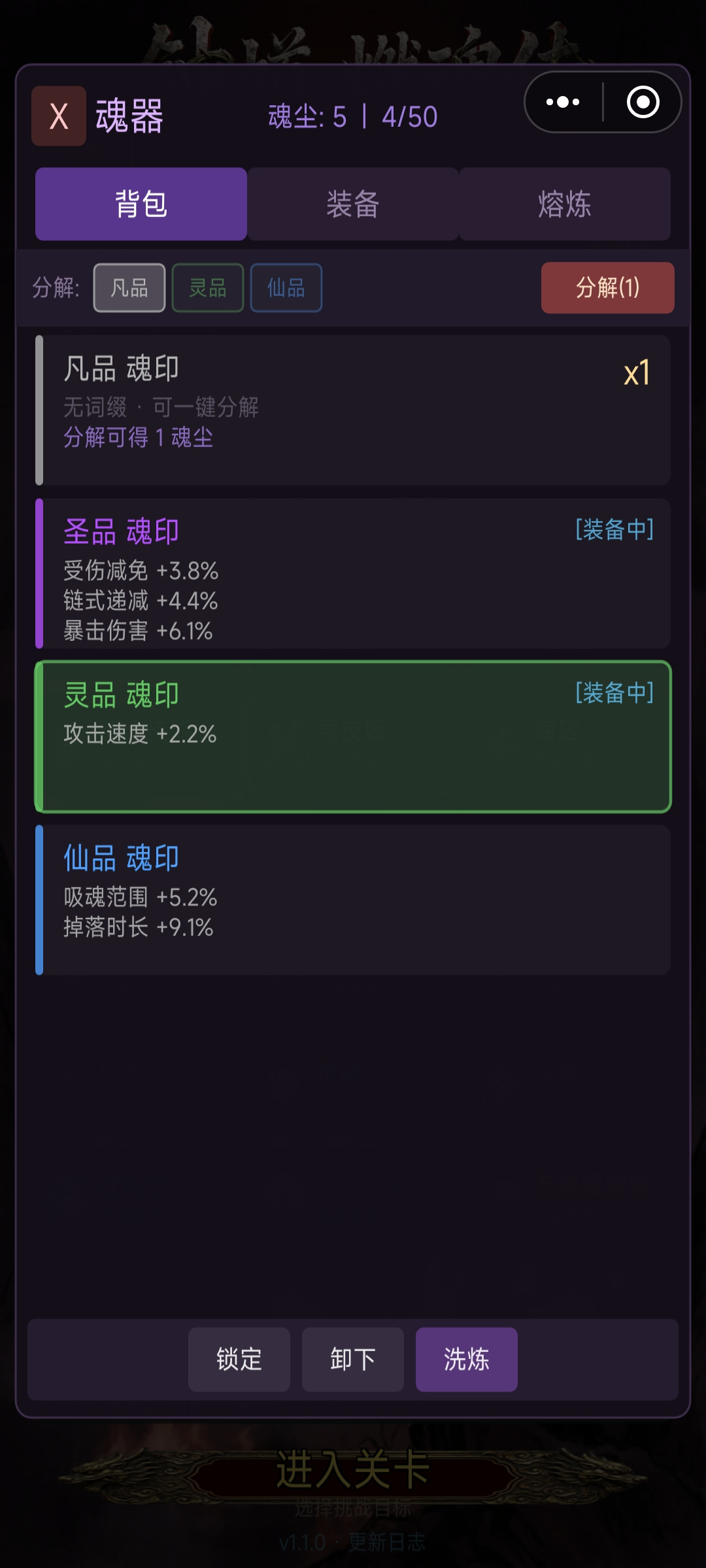 钟馗燃魂传好玩吗_wishdown.com 钟馗燃魂传好玩吗_wishdown.com