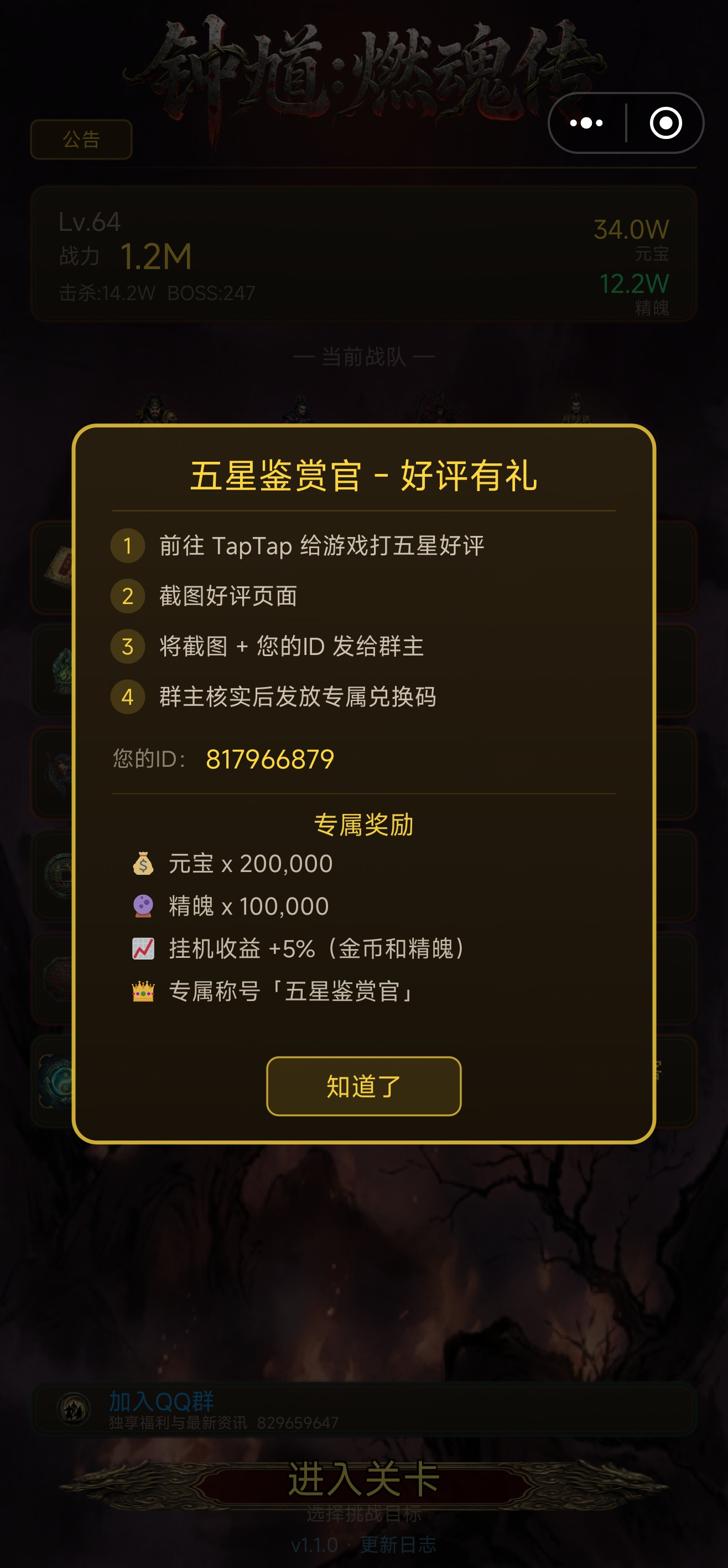 钟馗燃魂传好玩吗_wishdown.com 钟馗燃魂传好玩吗_wishdown.com