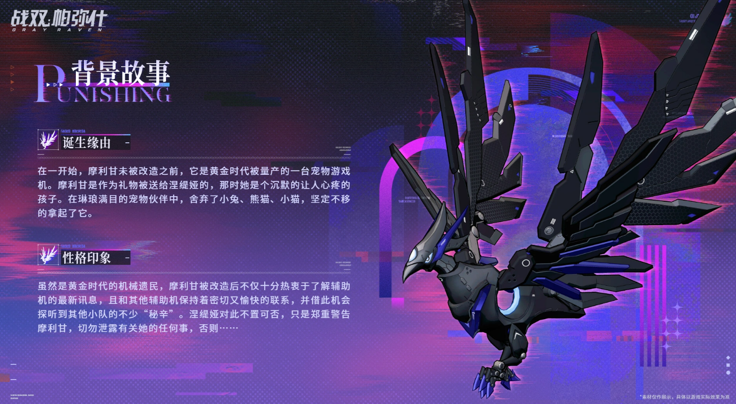 战双帕弥什摩利甘角色盘点_wishdown.com 战双帕弥什摩利甘角色盘点_wishdown.com