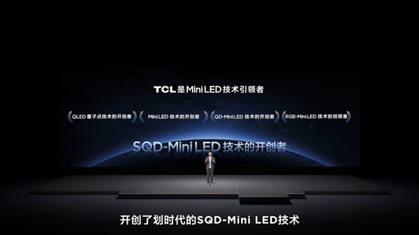 TCL春季新品发布会三箭齐发 行业进入SQD-Mini LED普及元年_wishdown.com TCL春季新品发布会三箭齐发 行业进入SQD-Mini LED普及元年_wishdown.com