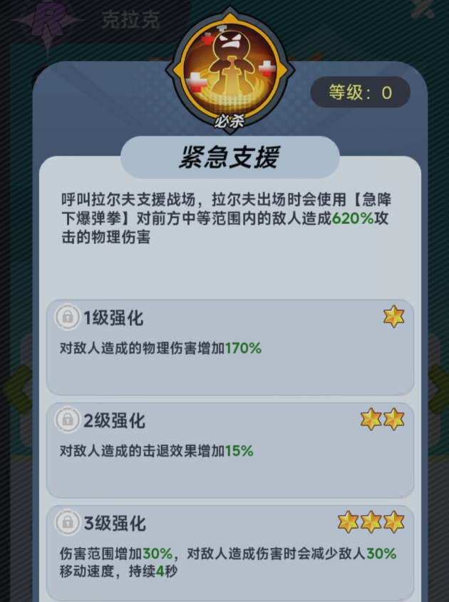 最强斗王克拉克怎么玩_wishdown.com 最强斗王克拉克怎么玩_wishdown.com