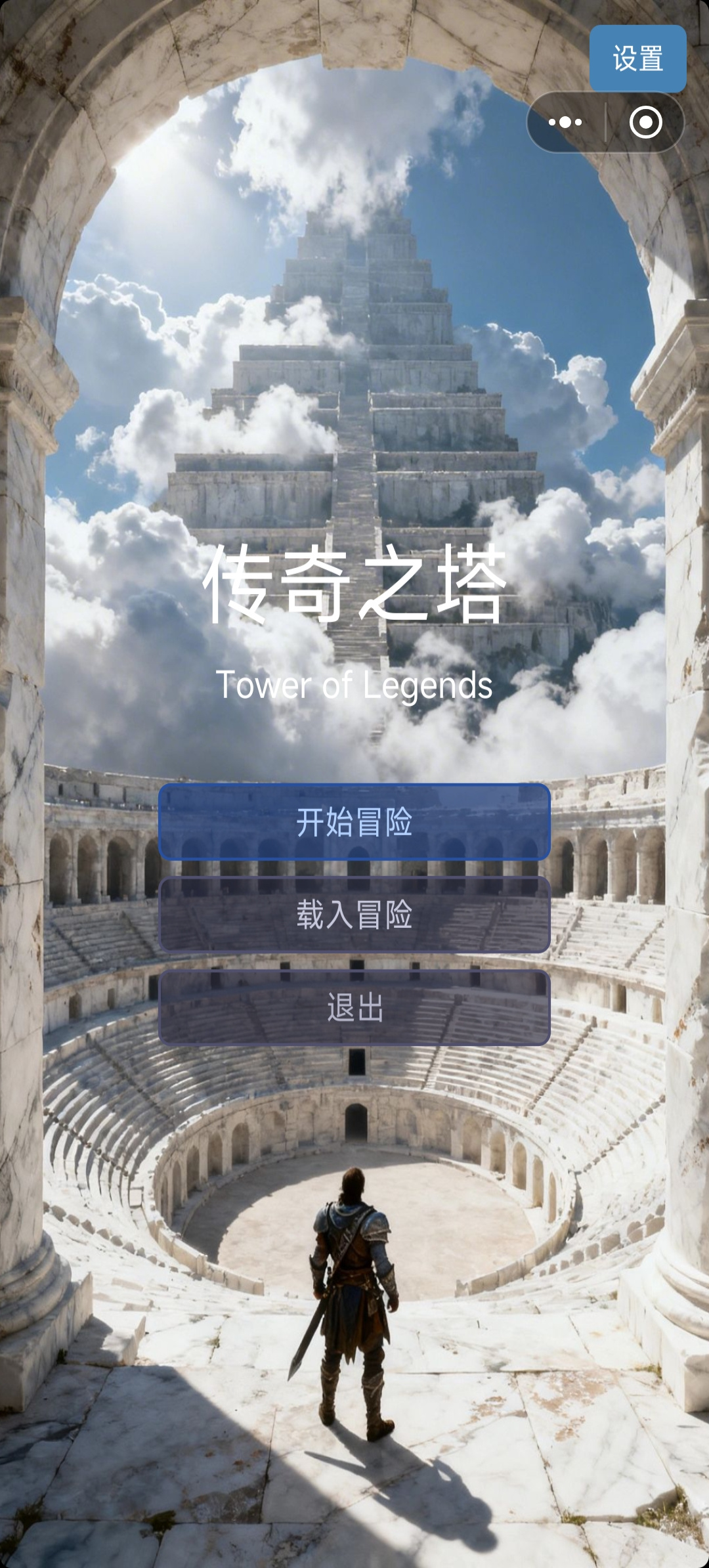 传奇之塔好玩吗 传奇之塔玩法简介_wishdown.com 传奇之塔好玩吗 传奇之塔玩法简介_wishdown.com