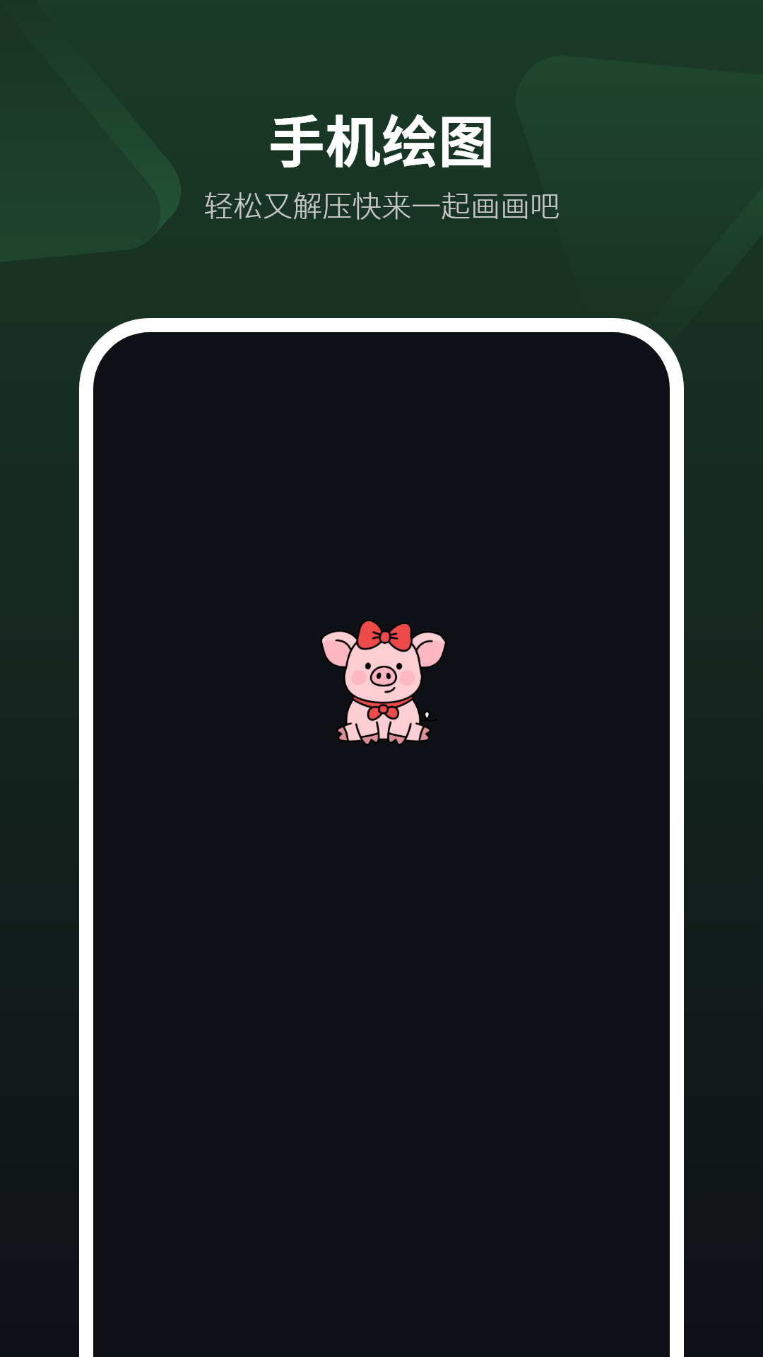 在平板上画画用什么软件好用可以在平板上画画的软件汇总_wishdown.com 在平板上画画用什么软件好用可以在平板上画画的软件汇总_wishdown.com