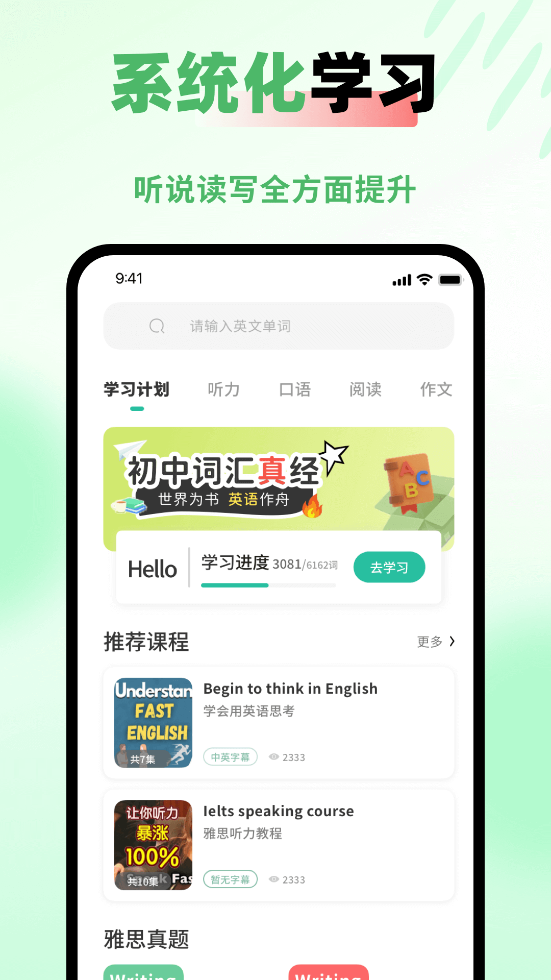 ���õ�Ӣ�����ѧϰ��������Щ