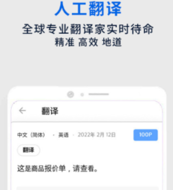 2024年热门翻译软件推荐:支持多语种、文档翻译与实时语音的实用工具_wishdown.com 2024年热门翻译软件推荐:支持多语种、文档翻译与实时语音的实用工具_wishdown.com