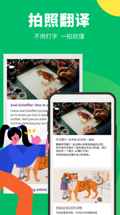 2024年热门翻译软件推荐:支持多语种、文档翻译与实时语音的实用工具_wishdown.com 2024年热门翻译软件推荐:支持多语种、文档翻译与实时语音的实用工具_wishdown.com