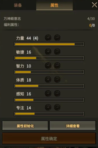领主契约平民玩家攻略分享_wishdown.com 领主契约平民玩家攻略分享_wishdown.com