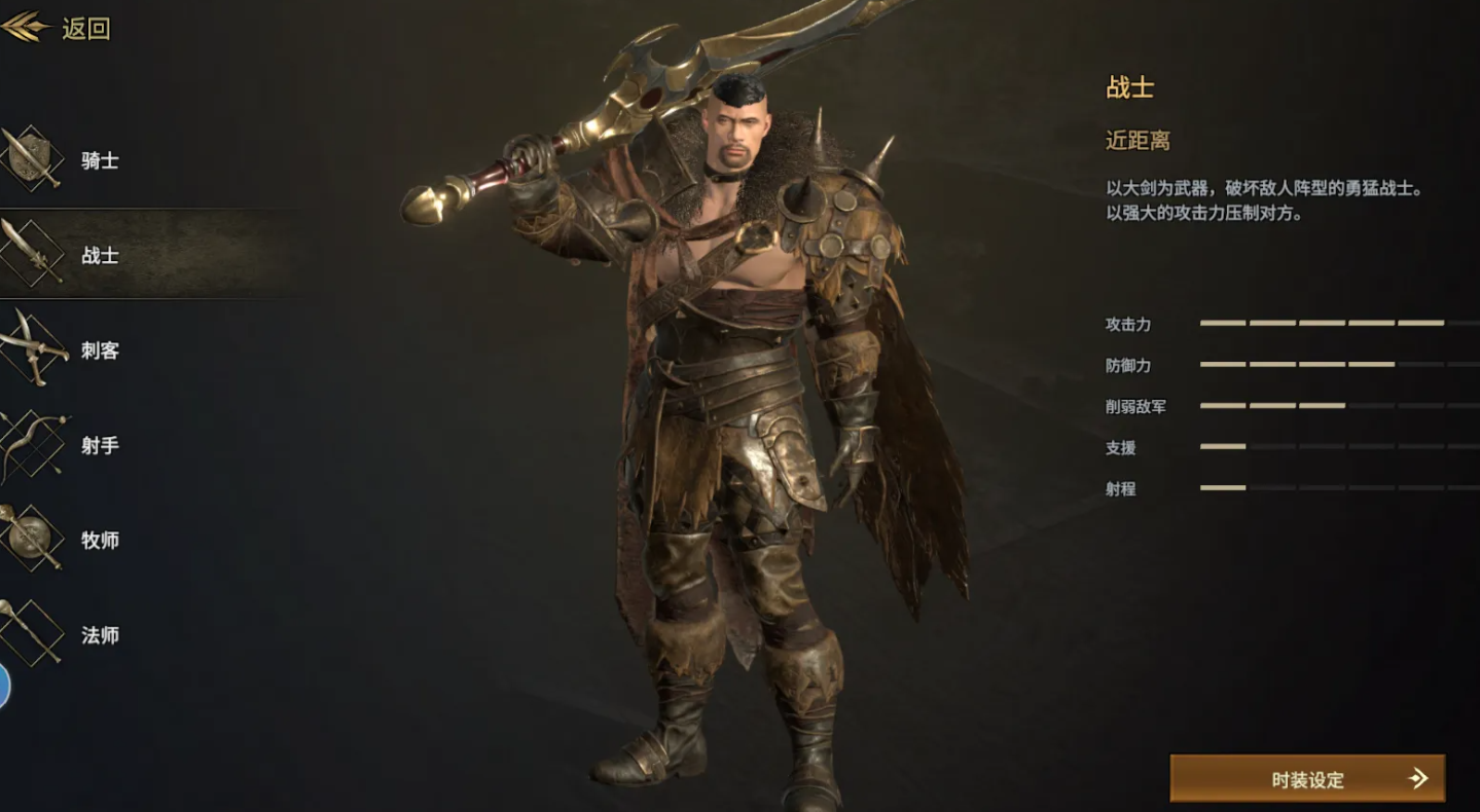 领主契约手游职业介绍一览_wishdown.com 领主契约手游职业介绍一览_wishdown.com