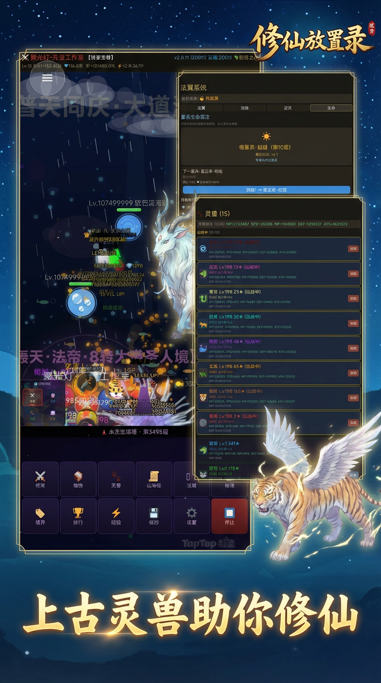 修仙放置录公测时间_wishdown.com 修仙放置录公测时间_wishdown.com