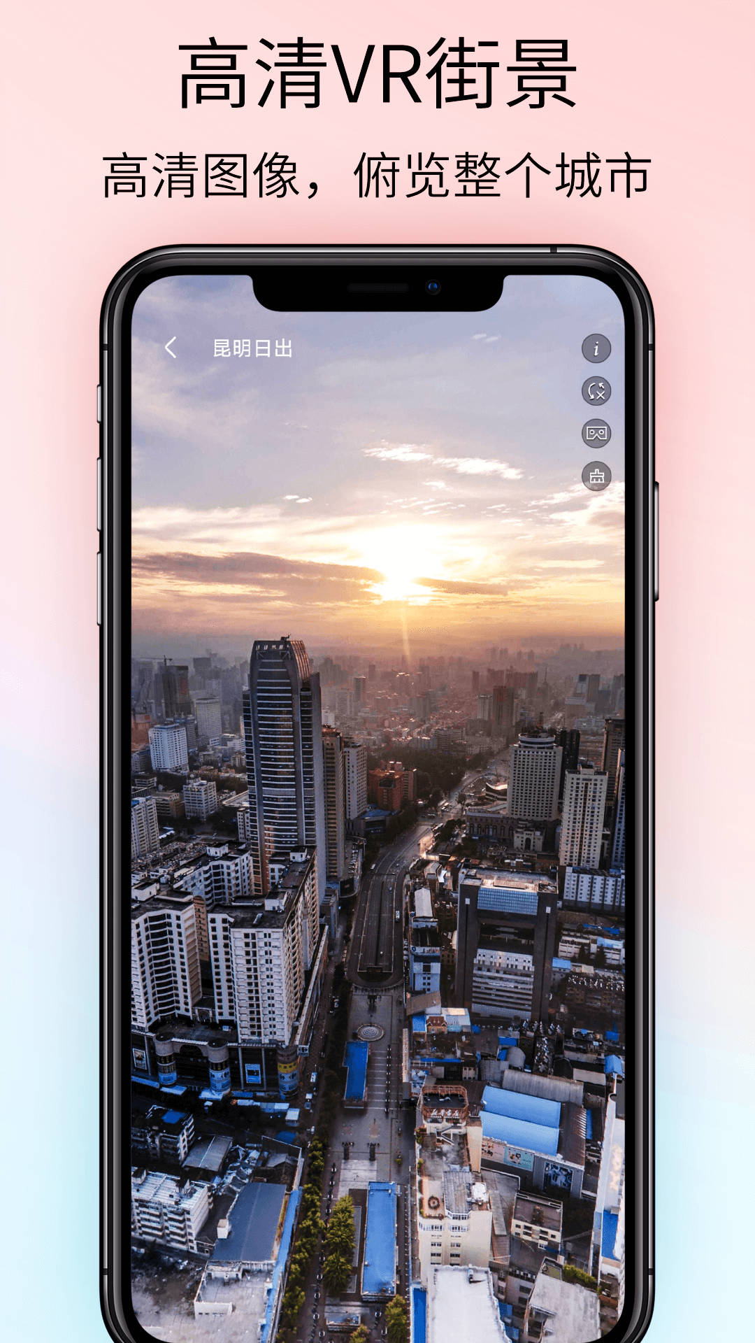 手机VR软件下载大全_wishdown.com 手机VR软件下载大全_wishdown.com