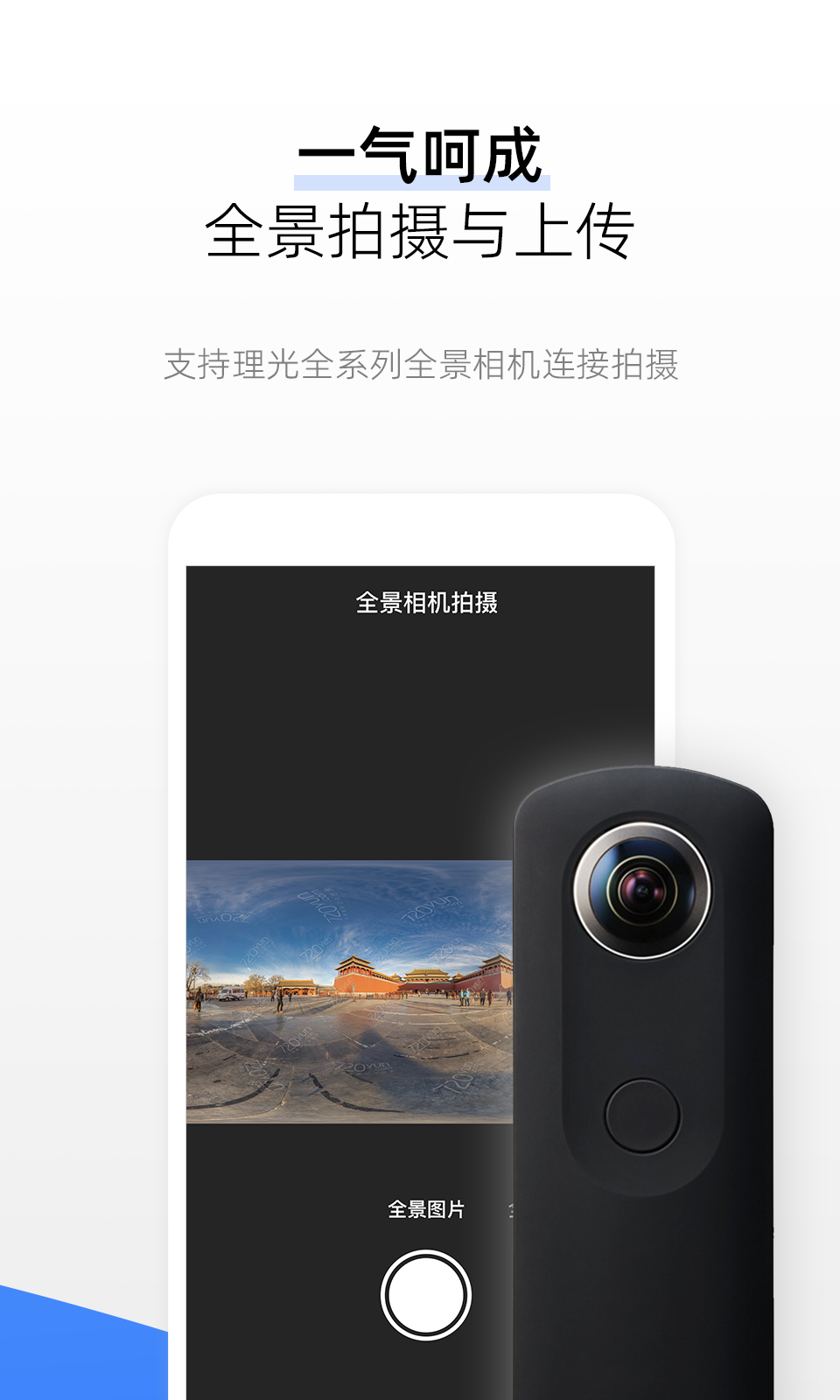 手机VR软件下载大全_wishdown.com 手机VR软件下载大全_wishdown.com