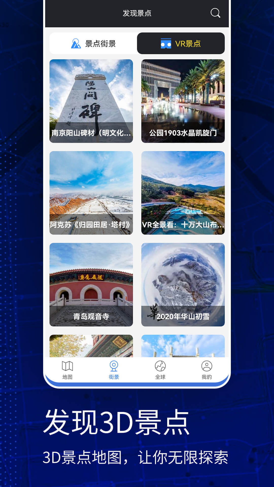 手机VR软件下载大全_wishdown.com 手机VR软件下载大全_wishdown.com