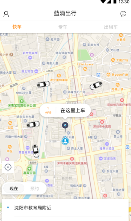 热门网约车APP下载推荐_wishdown.com 热门网约车APP下载推荐_wishdown.com