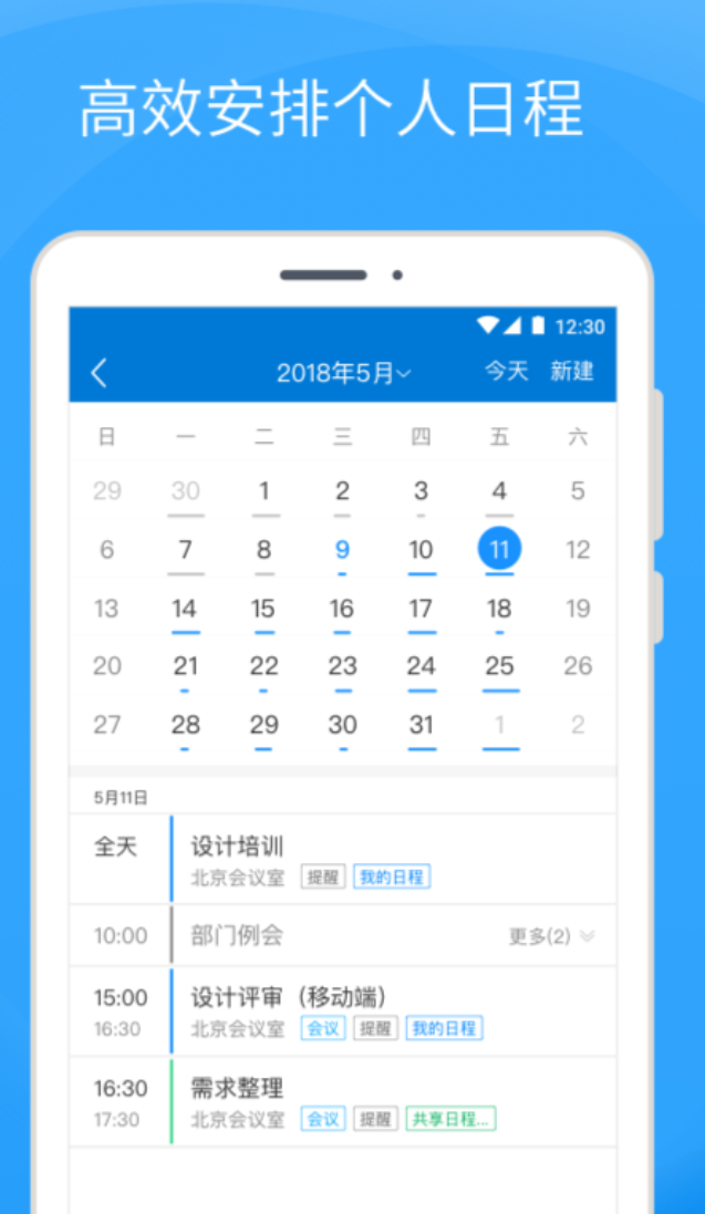 高人气手机邮箱App推荐_wishdown.com 高人气手机邮箱App推荐_wishdown.com