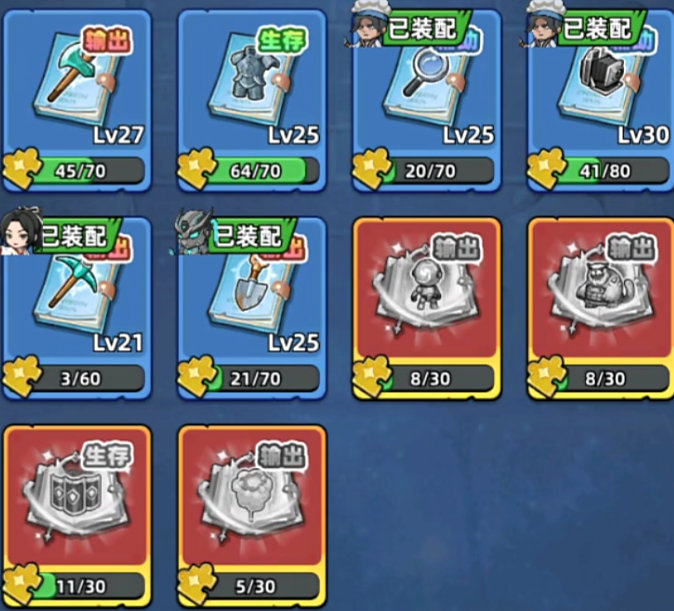 生存33天技能书搭配分享_wishdown.com 生存33天技能书搭配分享_wishdown.com