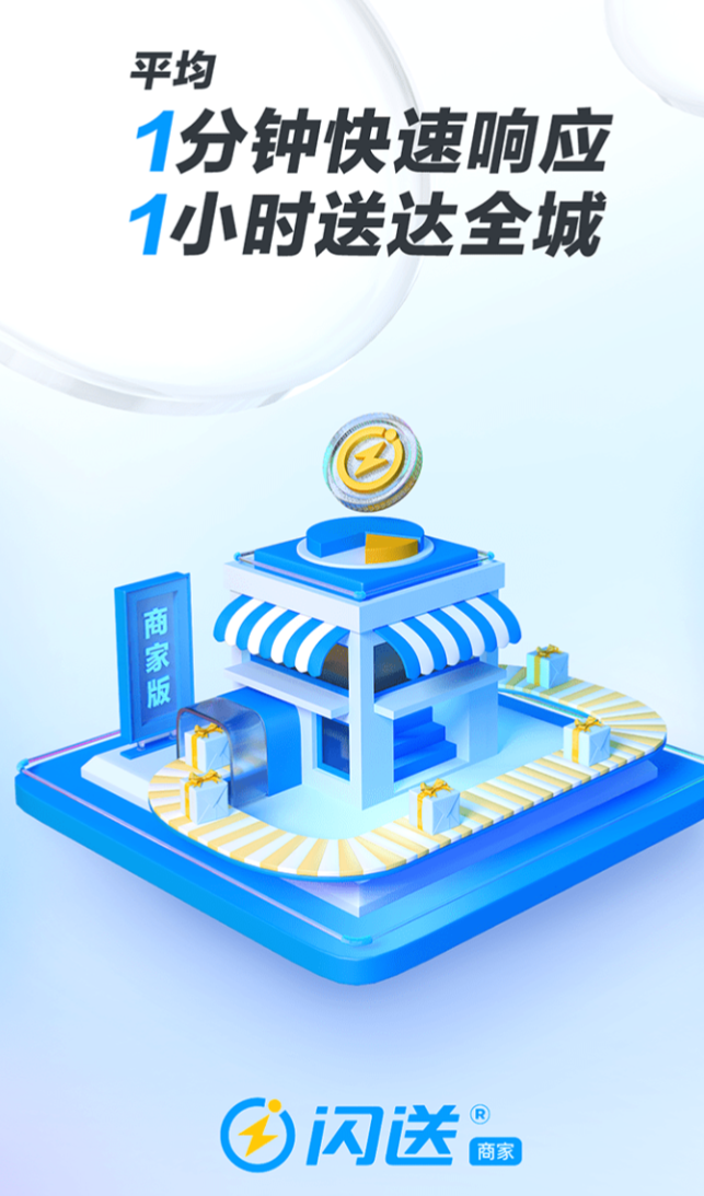 跑腿App分享榜单_wishdown.com 跑腿App分享榜单_wishdown.com