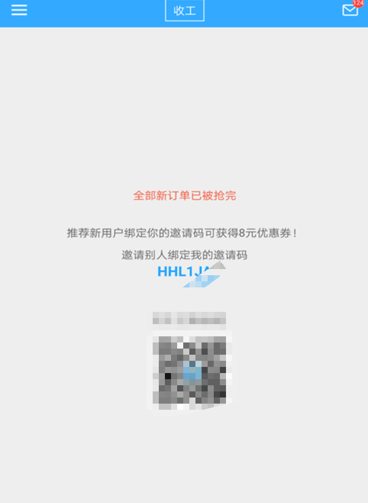 跑腿App分享榜单_wishdown.com 跑腿App分享榜单_wishdown.com