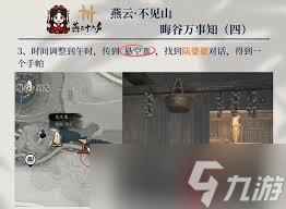 ����ʮ�����޹�֮�����˻�һ����ô��