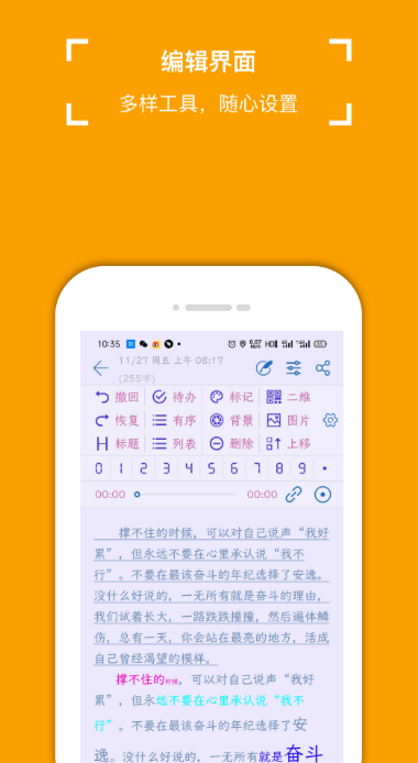 优质记事本App分享_wishdown.com 优质记事本App分享_wishdown.com