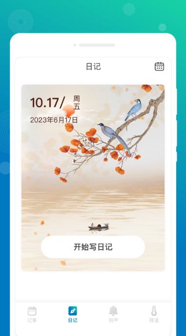 优质记事本App分享_wishdown.com 优质记事本App分享_wishdown.com