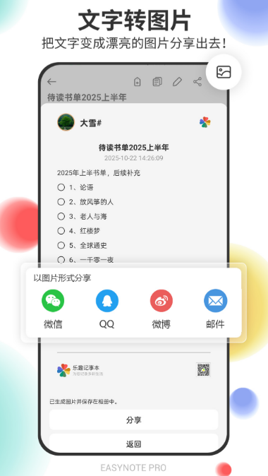 优质记事本App分享_wishdown.com 优质记事本App分享_wishdown.com