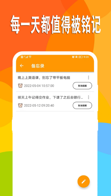 优质记事本App分享_wishdown.com 优质记事本App分享_wishdown.com