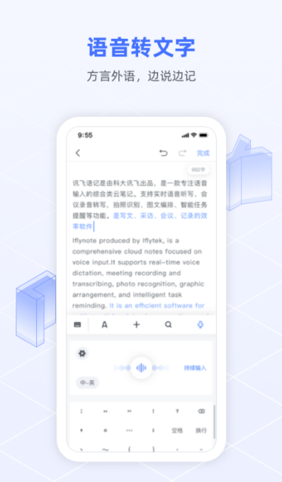 会议记录App分享_wishdown.com 会议记录App分享_wishdown.com