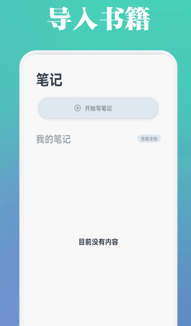 好用的阅读App推荐_wishdown.com 好用的阅读App推荐_wishdown.com