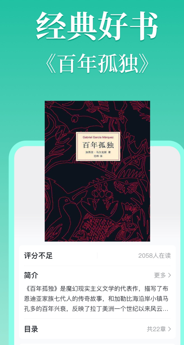 好用的阅读App推荐_wishdown.com 好用的阅读App推荐_wishdown.com