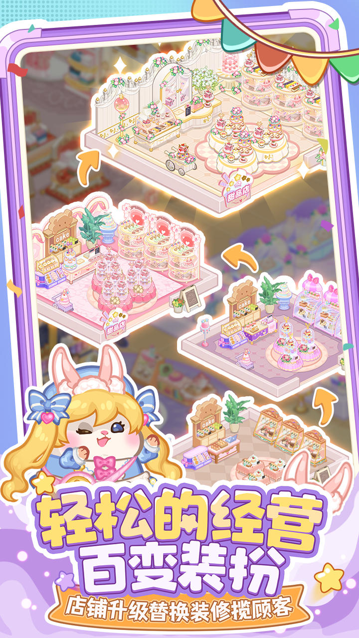 十大模拟经营单机游戏推荐_wishdown.com 十大模拟经营单机游戏推荐_wishdown.com