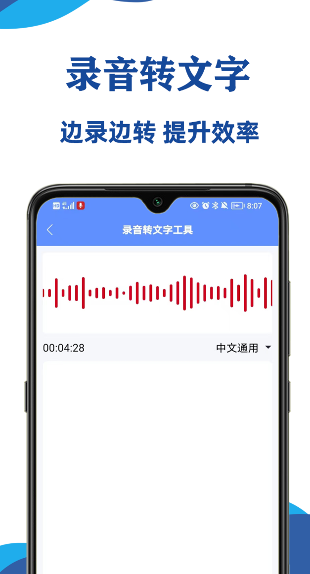 会议记录录音转文字软件推荐_wishdown.com 会议记录录音转文字软件推荐_wishdown.com