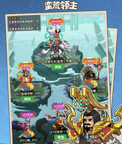 蛮荒领主下载地址链接分享_wishdown.com 蛮荒领主下载地址链接分享_wishdown.com