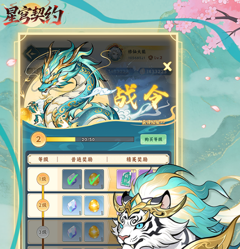 星穹契约下载地址在哪里_wishdown.com 星穹契约下载地址在哪里_wishdown.com