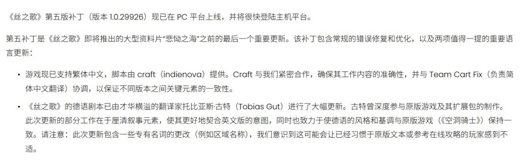 《空洞骑士:丝之歌》发布DLC前最后的重要更新 新增繁体中文本地化!_wishdown.com 《空洞骑士:丝之歌》发布DLC前最后的重要更新 新增繁体中文本地化!_wishdown.com