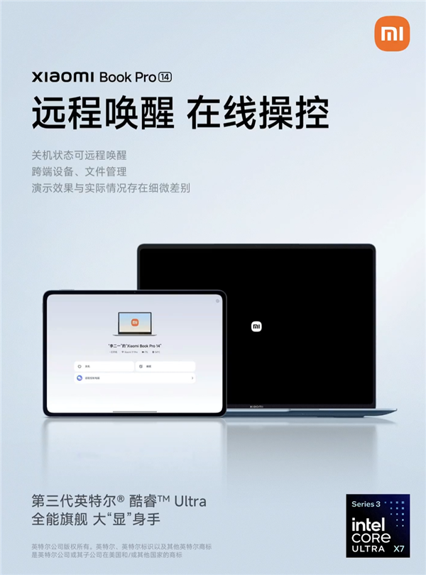 С�ױʼǱ�Pro 14֧��Զ�̹ػ����ѣ����ó��͹���С������ģ��