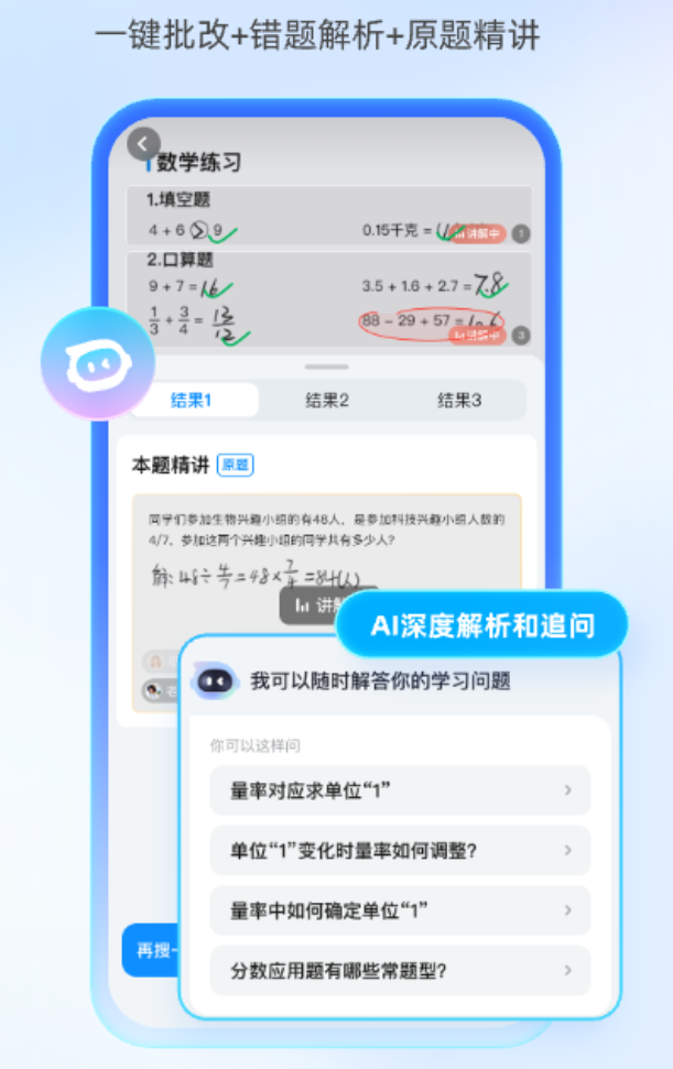 人教版电子课本APP推荐_wishdown.com 人教版电子课本APP推荐_wishdown.com