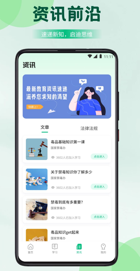 人教版电子课本APP推荐_wishdown.com 人教版电子课本APP推荐_wishdown.com