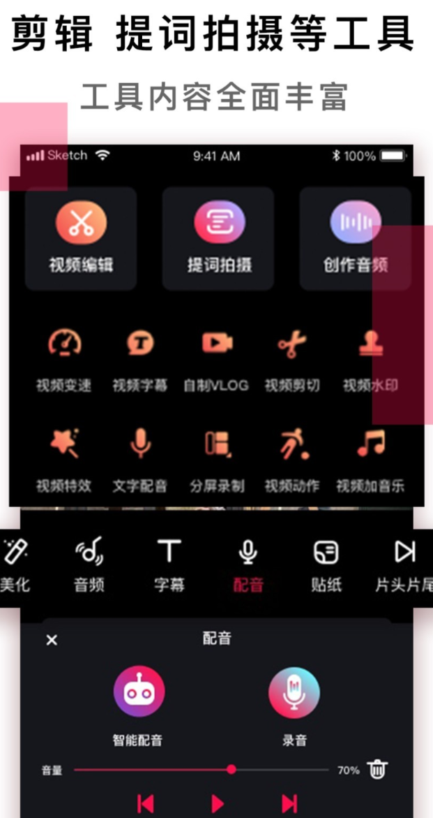 高人气配音软件推荐榜_wishdown.com 高人气配音软件推荐榜_wishdown.com