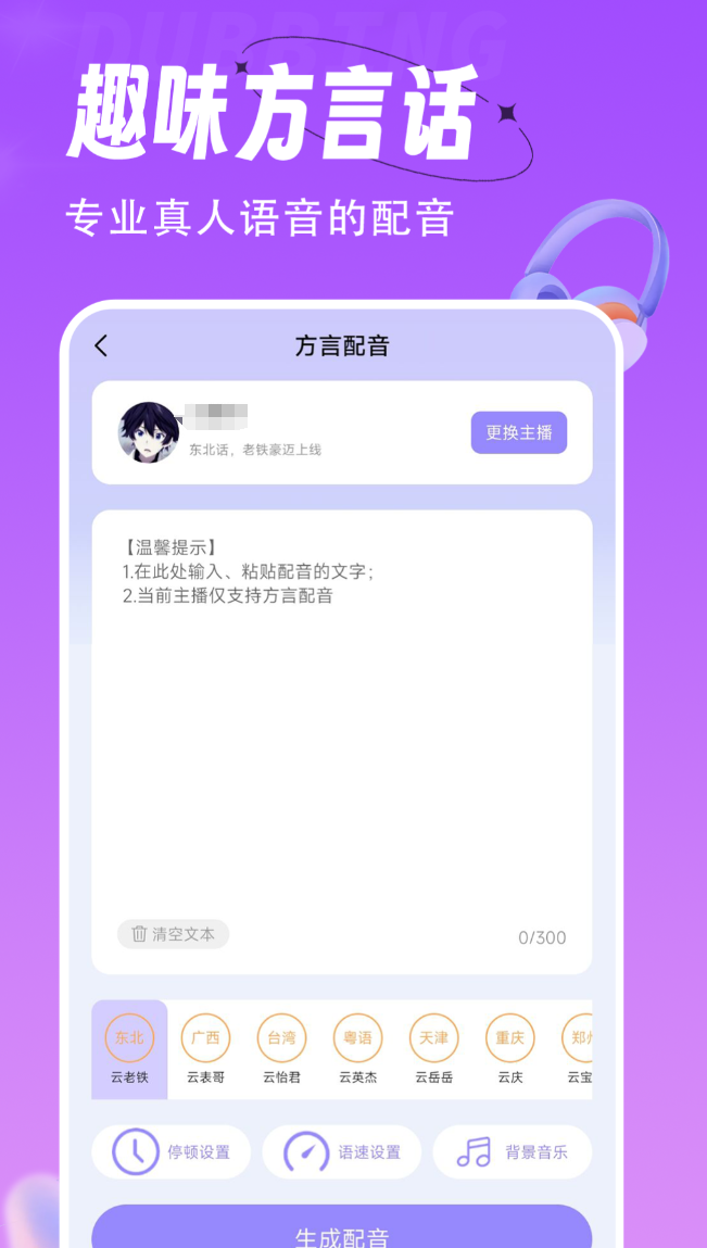 高人气配音软件推荐榜_wishdown.com 高人气配音软件推荐榜_wishdown.com