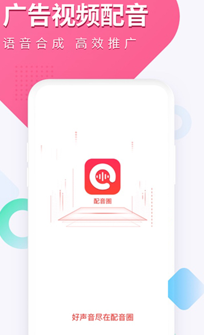 高人气配音软件推荐榜_wishdown.com 高人气配音软件推荐榜_wishdown.com